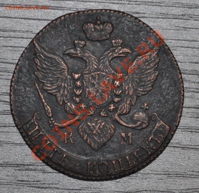 5 коп 1791, 25 коп 1855 - 0000002