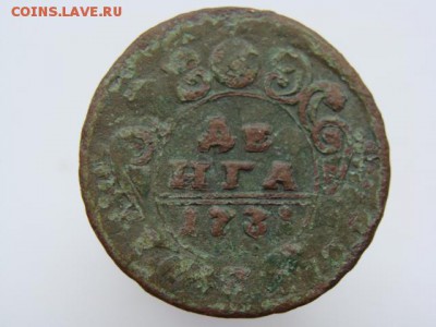 Денга 1731 год до 07.05 - 1586-7.JPG