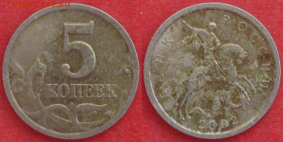 РФ. 5 копеек СП (7 разных монет) - 2002сп 5 к..JPG