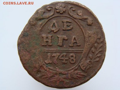 Денга 1748 год до 07.05 - 1733-7.JPG