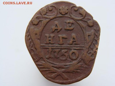 Денга 1750 год до 07.05 - 1745-3.JPG