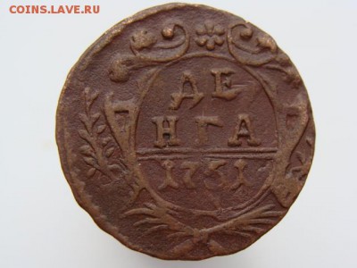 Денга 1751 год до 07.05 - 1754-3.JPG