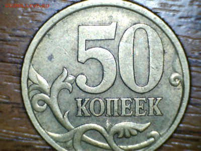 50 копеек. На определение - 19050519130250634710