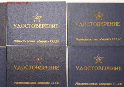 ФИКС Удостоверение Министерства обороны СССР чистое - 105101946