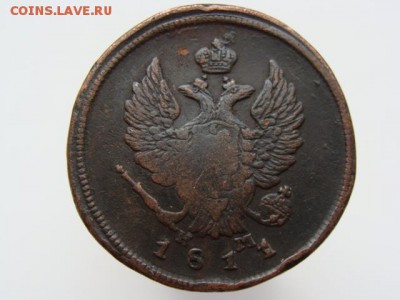 2 копейки 1811 год (ЕМ НМ) до 07.05 - 5751-9+.JPG