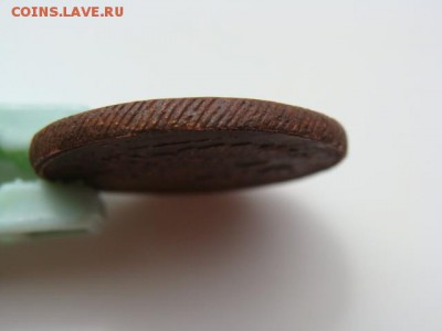 2 копейки 1811 год (ЕМ НМ) до 07.05 - 5768++.JPG
