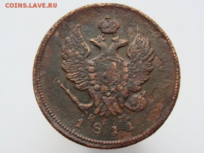 2 копейки 1811 год (ЕМ НМ) до 07.05 - 5768+.JPG