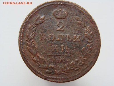 2 копейки 1811 год (ЕМ НМ) до 07.05 - 5768.JPG