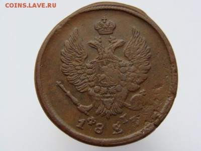 2 копейки 1823 год (ЕМ ФГ) до 07.05 - 6286-3+.JPG