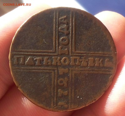 5 КОПЕЕК 1727г НД желто-коричневый на сутки до 05.05.19 - IMG_20100224_051132.JPG