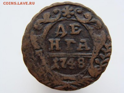 Денга 1748 год до 07.05 - 1733-9.JPG