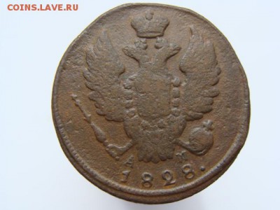 1 копейка 1828 год (КМ АМ) до 07.05 - 3803-6+.JPG