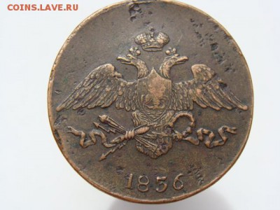 5 копеек 1836 год (СМ) до 07.05 - 10142+.JPG
