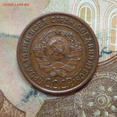 1 копейка 1924 кабинетная отличная до 9.05 в 22-30 - 1 копейка 1924 кабинетная отличная до 9.05 в 22-30b.JPG
