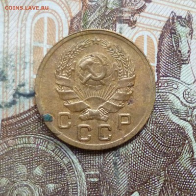 1 копейка 1935 новый тип до 9.05 в 22-30 - 1 копейка 1935 новый тип до 9.05 в 22-30b.JPG