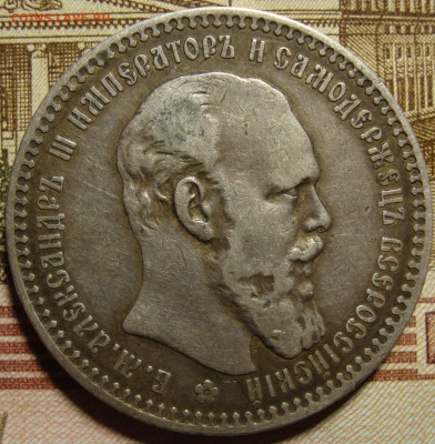 1 рубль 1892 (АГ). До 10.05. в 22.00 МСК - DSC03901.JPG