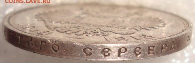 1 р.1913 ВС.300 ЛДР,в коллекцию. До 10.05. в 22.00 МСК - DSC03804=.JPG