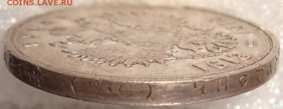1 р.1913 ВС.300 ЛДР,в коллекцию. До 10.05. в 22.00 МСК - DSC03797.JPG