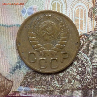 3 копейки 1929, 1933, 1936, 1946 до 9.05 в 22-30 - 3 копейки 1929, 1933, 1936, 1946 до 9.05 в 22-30h.JPG