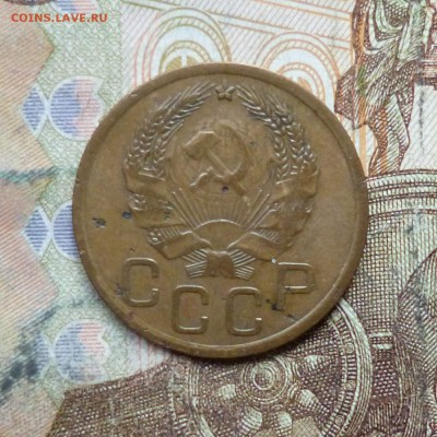 3 копейки 1929, 1933, 1936, 1946 до 9.05 в 22-30 - 3 копейки 1929, 1933, 1936, 1946 до 9.05 в 22-30f.JPG
