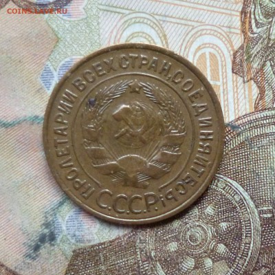 3 копейки 1929, 1933, 1936, 1946 до 9.05 в 22-30 - 3 копейки 1929, 1933, 1936, 1946 до 9.05 в 22-30d.JPG