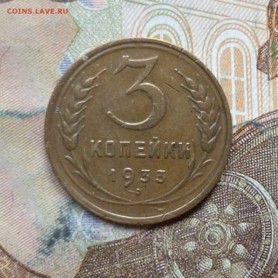 3 копейки 1929, 1933, 1936, 1946 до 9.05 в 22-30 - 3 копейки 1929, 1933, 1936, 1946 до 9.05 в 22-30c.JPG