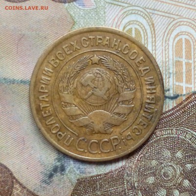 3 копейки 1929, 1933, 1936, 1946 до 9.05 в 22-30 - 3 копейки 1929, 1933, 1936, 1946 до 9.05 в 22-30b.JPG