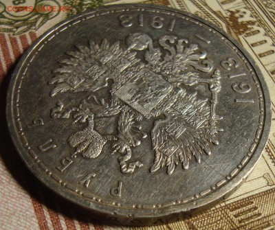 1 р.1913 ВС.300 ЛДР,в коллекцию. До 10.05. в 22.00 МСК - DSC03791=.JPG