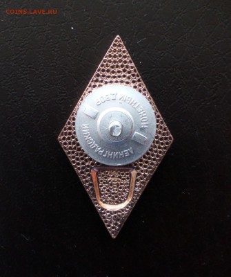 Знак за окончание медицинского ВУЗа СССР. ЛМД до 11.05 22:10 - IMG_20190128_165307