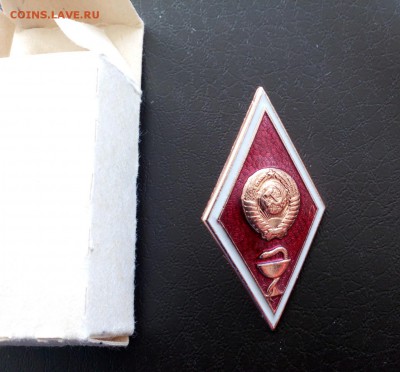 Знак за окончание медицинского ВУЗа СССР. ЛМД до 11.05 22:10 - IMG_20190128_165245
