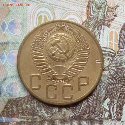 5 копеек 1946, 1953 до 9.05 в 22-30 - 5 копеек 1946, 1953 до 9.05 в 22-30d.JPG