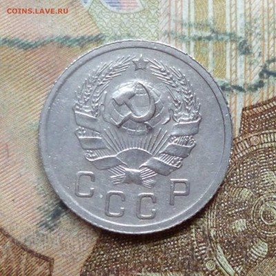 10 копеек 1936 до 9.05 в 22-30 - 10 копеек 1936 до 9.05 в 22-30b.JPG