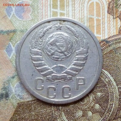 15 копеек 1936, 1937 до 9.05 в 22-30 - 15 копеек 1936, 1937 до 9.05 в 22-30d.JPG