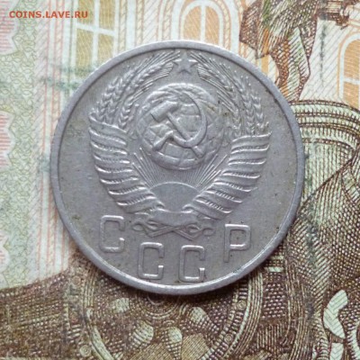 15 копеек 1941, 1946, 1954, 1956, 1957 до 9.05 в 22-30 - 15 копеек 1941, 1946, 1954, 1956, 1957 до 9.05 в 22-30h.JPG