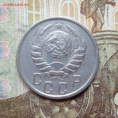 15 копеек 1941, 1946, 1954, 1956, 1957 до 9.05 в 22-30 - 15 копеек 1941, 1946, 1954, 1956, 1957 до 9.05 в 22-30b.JPG