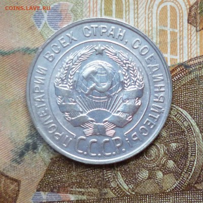 20 копеек 1924, 1925, 1927, 1928, 1929, 1930 до 9.05 в 22-30 - 20 копеек 1924, 1925, 1927, 1928, 1929, 1930 до 9.05 в 22-30h.JPG