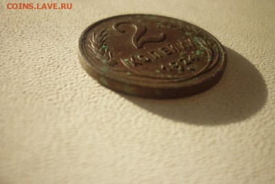 2 копейки 1924 г. определение разновида и оценка - P1080829.JPG