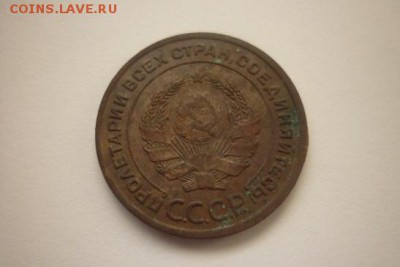 2 копейки 1924 г. определение разновида и оценка - P1080819.JPG