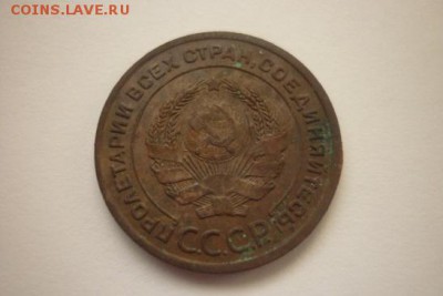 2 копейки 1924 г. определение разновида и оценка - P1080820.JPG
