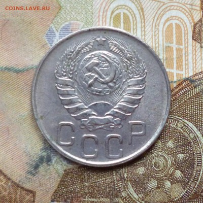 20 копеек 1943, 1945 до 9.05 в 22-30 - 20 копеек 1943, 1945 до 9.05 в 22-30b.JPG