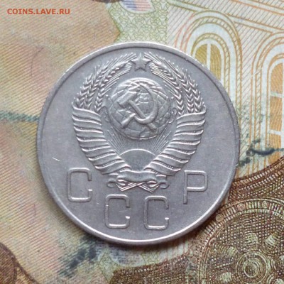 20 копеек 1951, 1954, 1956, 1957 до 9.05 в 22-30 - 20 копеек 1951, 1954, 1956, 1957 до 9.05 в 22-30h.JPG