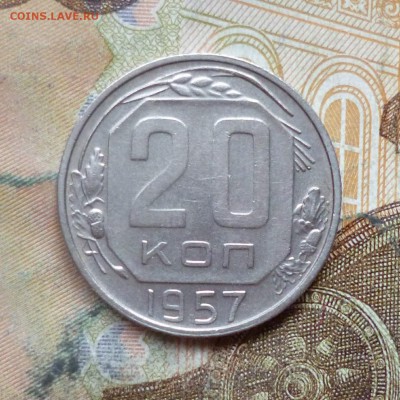 20 копеек 1951, 1954, 1956, 1957 до 9.05 в 22-30 - 20 копеек 1951, 1954, 1956, 1957 до 9.05 в 22-30g.JPG