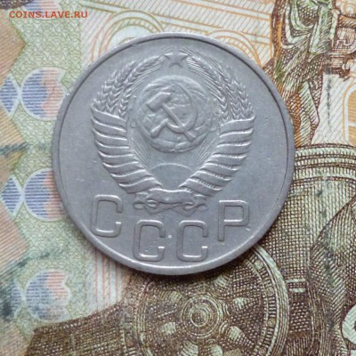 20 копеек 1951, 1954, 1956, 1957 до 9.05 в 22-30 - 20 копеек 1951, 1954, 1956, 1957 до 9.05 в 22-30b.JPG
