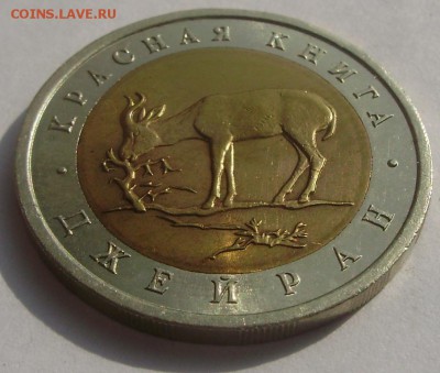 кк 1994г Джейран 50 руб до 10.05.19 22-00 - кк2-2