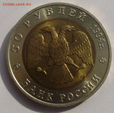 кк 1994г Сапсан 50руб до 10.05.19 22-00 - кк3-3