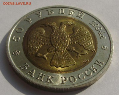 кк 1994г Сапсан 50руб до 10.05.19 22-00 - кк3-4