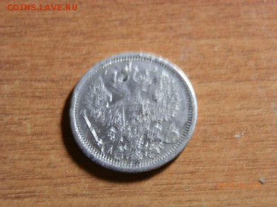 20коп 1885г - P4032829.JPG