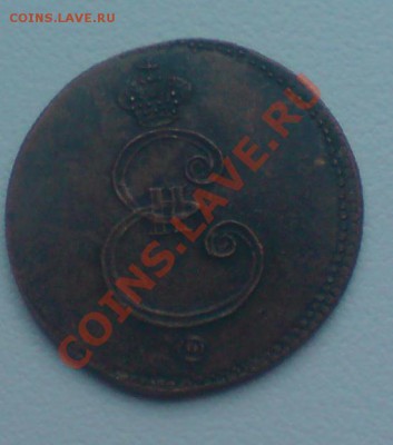 10 копеек 1796 А.М. - DSC00199_cr