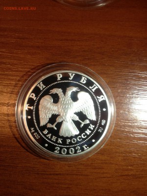 3 руб. Солт-Лейк-Сити 2002г. до 09.05 - 984-17P4VYyokxE    (468)