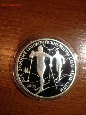 3 руб. Солт-Лейк-Сити 2002г. до 09.05 - 984-17P4VYyokxE    (467)